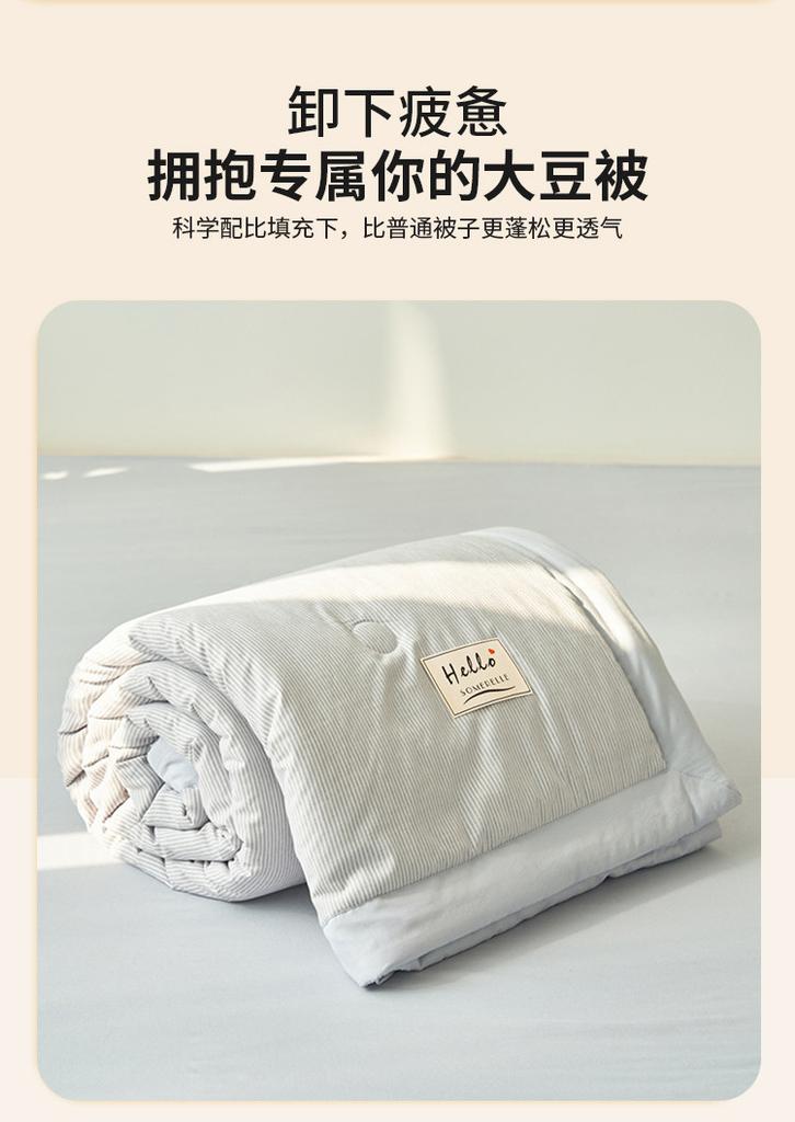 An Su Bao Soybean Summer Cool Quilt