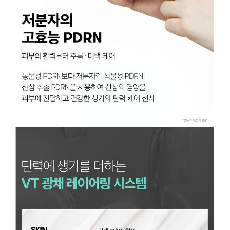 VT PDRN Essence Glow Sun Pact