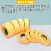 Masking Tape for Model Set of 9 30mm Painting, Sizes, Widths 6mm, 8mm, 10mm, 12mm, 15mm, 18mm, 20mm, 24mm,