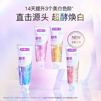 Shuke Whitening Fluoride Enzyme Toothpaste