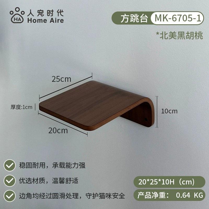Wall Mounted Cat Climbing Shelf Solid Wood Pet Playground for Living Room Space Saving Cats Tree Modern Cat Furniture for Wall