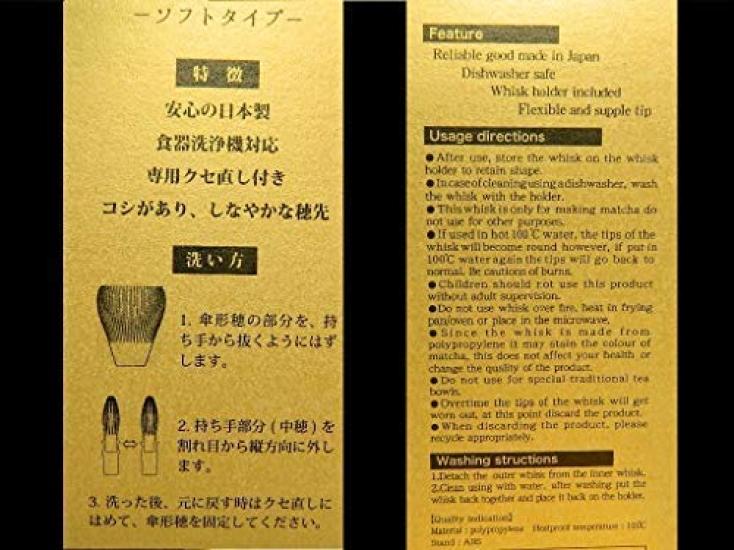 Reusable Resin Chasen (Chasen) - Made in Japan for Reliable Tea Ceremony Utensils (White Bamboo Green)