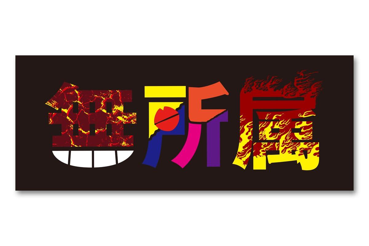 

New Japan Pro-Wrestling Independent Face Towel 2025 6707008745