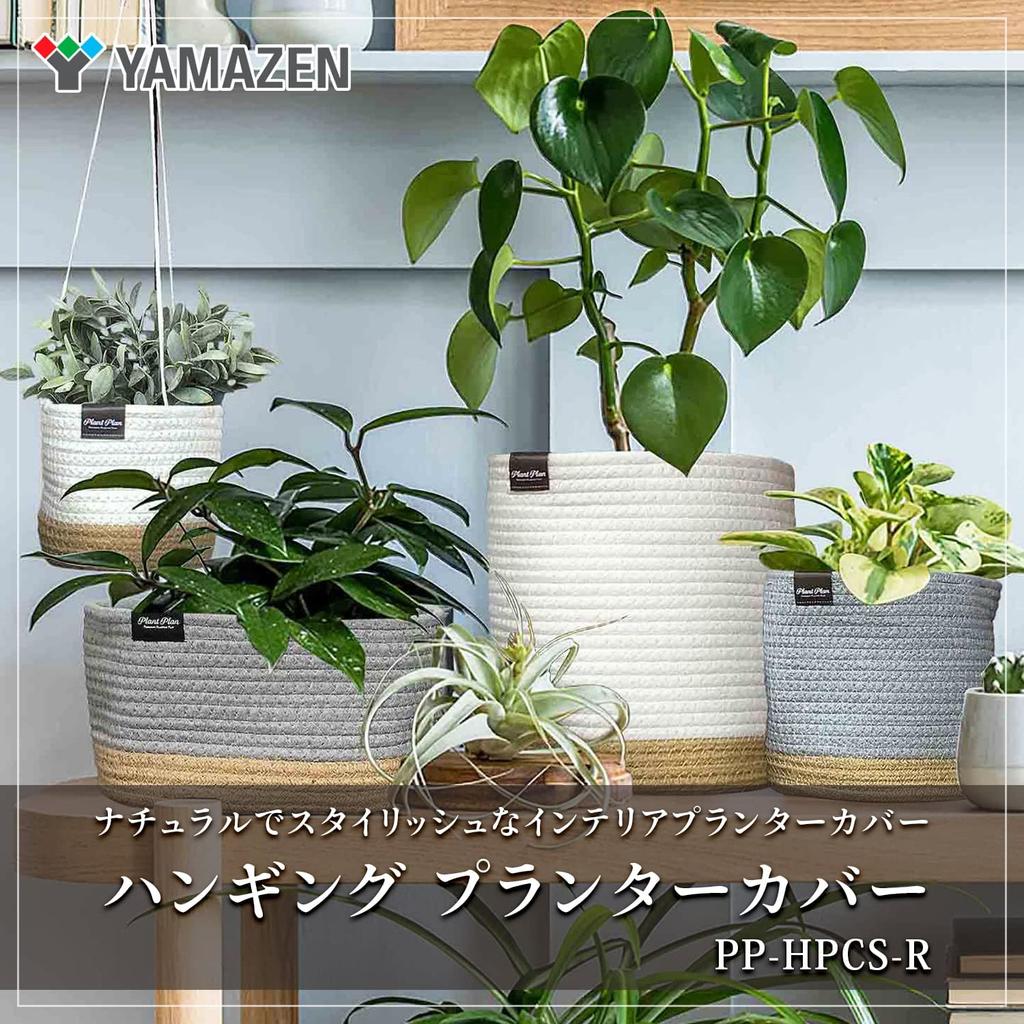 YAMAZEN Hanging Planter for hanging ornamental can store with cotton hemp Ivory Cover, plants, 3-4 pots, hooks, rope, string, simple, interior,