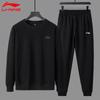 Li-Ning Unisex Athletic Crewneck Sweatshirt and Joggers Set