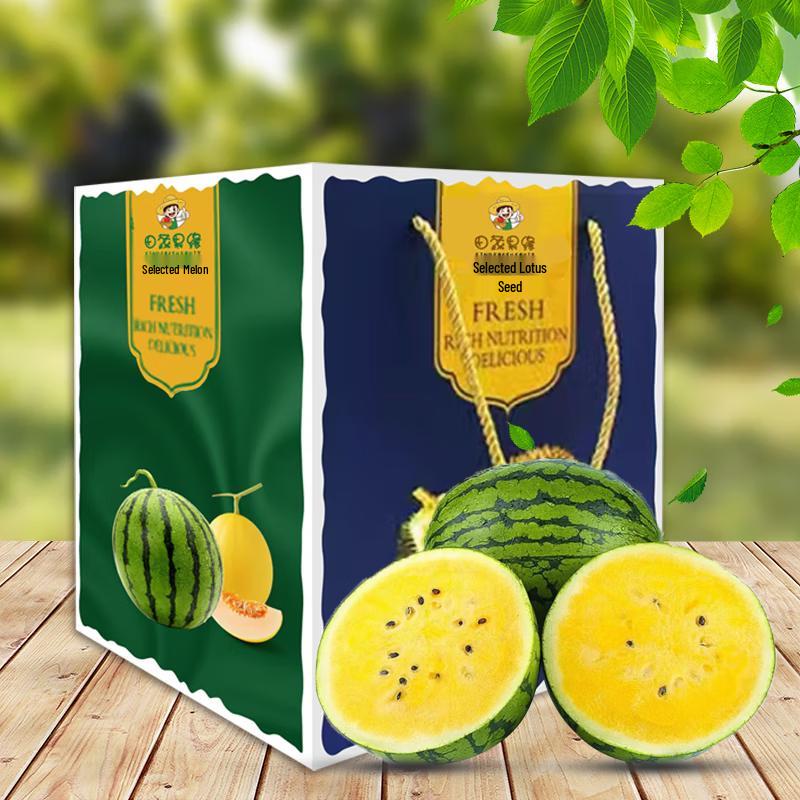 Tian Shu Guo Yuan Yellow Flesh Watermelon