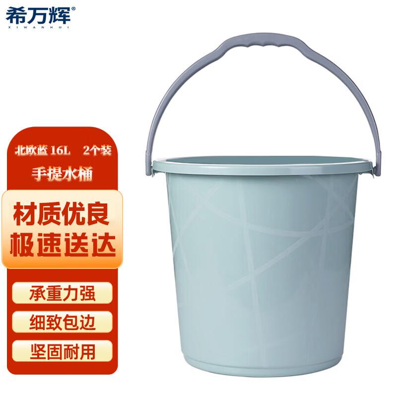 XWH 16L Multi-Purpose Portable Storage Buckets (2-Pack)