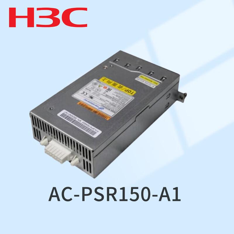 

H3C AC-PSR150-A1 150W AC Power Module