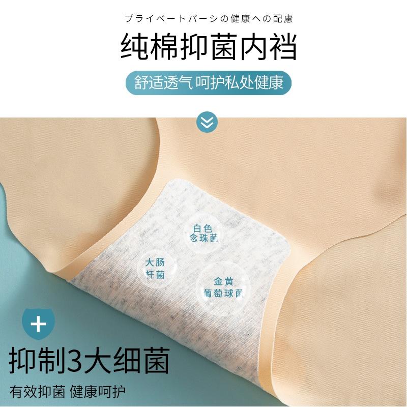 Ice Silk Antibacterial Seamless Breathable Lightweight Cooling Women's Underwear Wave Cut Design