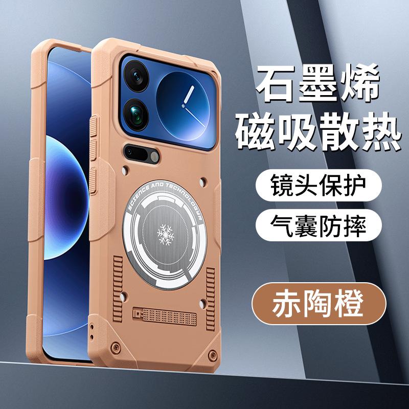 Applicable To Xiaomi 17ProMax Ice Armor Graphene Heat Dissipation Mobile Phone Case Xiaomi 17Pro Anti-drop Xiaomi 17 Sets