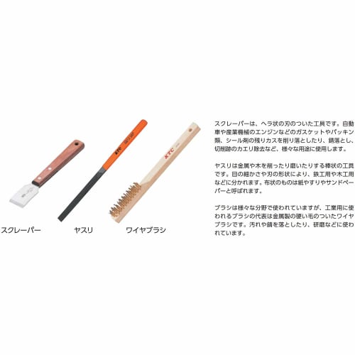Kyoto Machinery Tools (KTC) Sticker Scraper DX KZSS-25