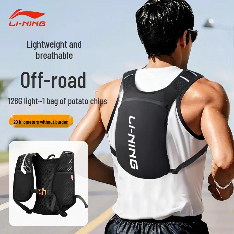 Li-Ning Lightweight Trail Running Vest Backpack