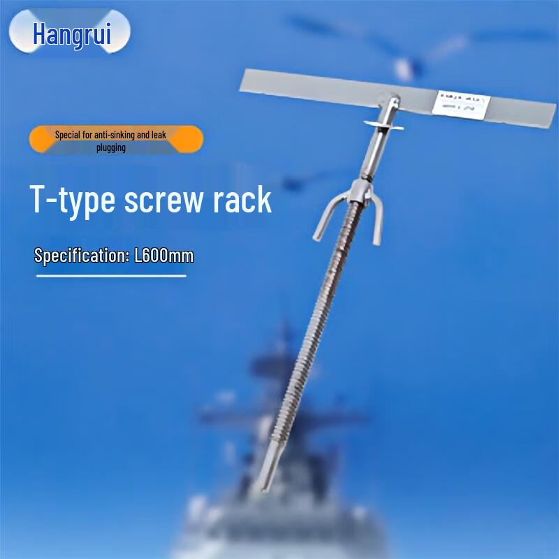 Hangrui HT-LSJ Marine Damage Control Screw Jacks 600mm