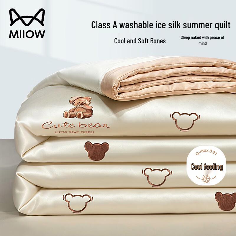 MiiOW 2026 Embroidered Washable Ice Silk Summer Quilt 200cm x 230cm