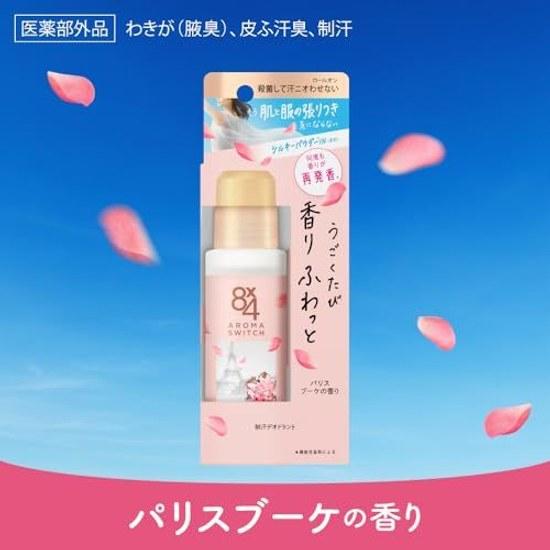 Eight Four 8x4 Aroma Switch Roll-On Paris Bouquet Fragrance