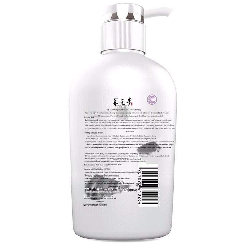 Yang Yuan Qing Anti-Hair Loss & Oil Control Volumizing Shampoo