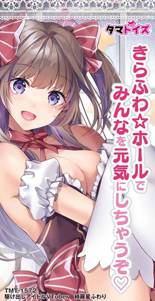 Budding Idol VTuber Kiraboshi Fuwari