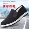 Spring new wormwood cloth shoes breathable soft-soled casual shoes