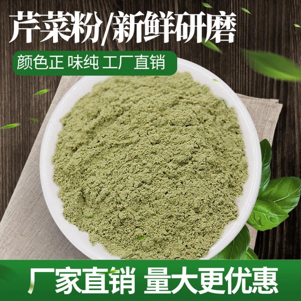 Organic Celery Powder 500g Natural Detox Drink Energy Boost Herbal Supplement 01