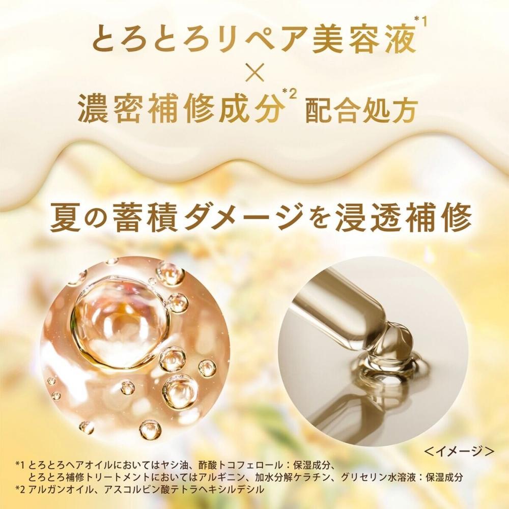 LuX LuX Super Rich Shine Thick Osmanthus Treatment 300g X 2
