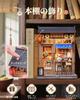 CuteBee DIY Book Nook Dollhouse Miniature House 3D Wood Craft Bookend Perfect Gift for Teens and Includes LED Ramen Kit, Kit, Kit, BookNook,