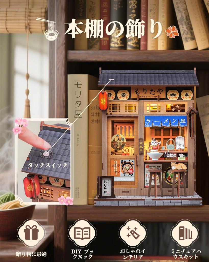 CuteBee DIY Book Nook Dollhouse Miniature House 3D Wood Craft Bookend Perfect Gift for Teens and Includes LED Ramen Kit, Kit, Kit, BookNook,