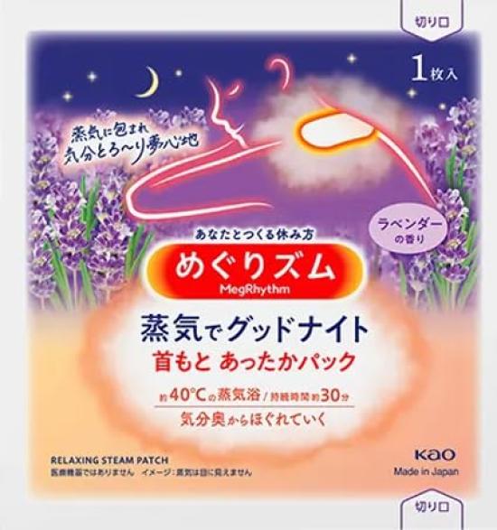 [Trial Assortment Purchase] 4 each of MegRhythm Steam Goodnight Lavender & Steam Hot Eye Mask Lavender with 1 Bath Additive