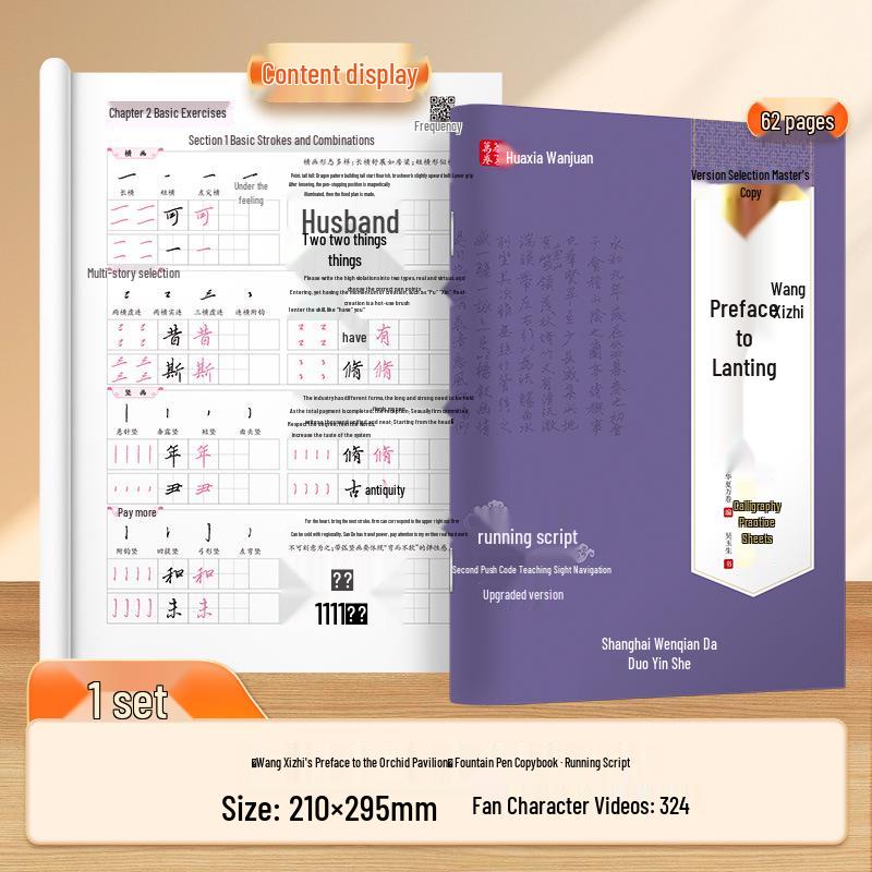 Huaxia Ten Thousand Scrolls: New Edition Wang Xizhi s Lanting Xu - Running Script Copybook for Students & Adults