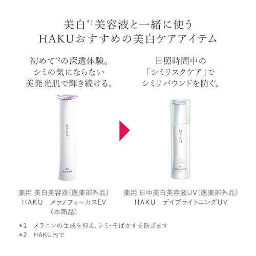 [Erschienen am 21. März 2023] HAKU Melano Focus EV Medicated Whitening Serum Haupteinheit 45g