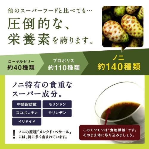 Chojuku Noni 100% Noni Juice, Matured Type, 900ml, 3 Bottles
