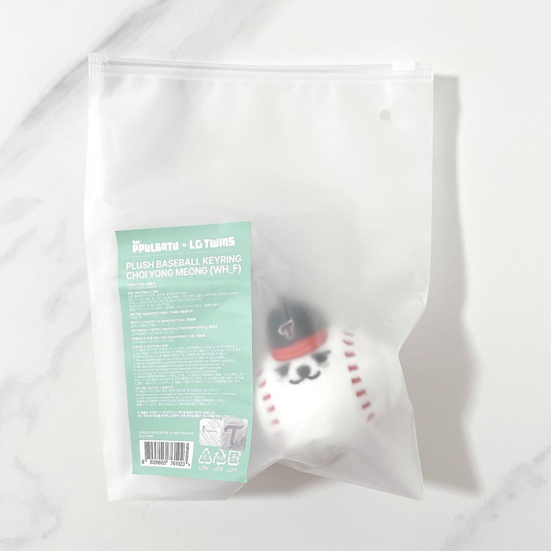 

[USED] Official TXT Purbatu LG TWINS Keyring Yongmoon Soobin Baseball