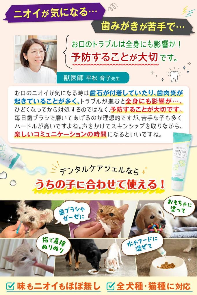 Happypet Dog Cat Dental Care Gel Tartar Bad Breath Oral Lactic Acid Made in 30g [Veterinarian Recommended] & - Removal, Removal, Care, Toothbrushing,