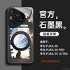 Suitable for Huawei pura80pro + mobile phone case new pura70pro bracket p60art advanced sense 50pro