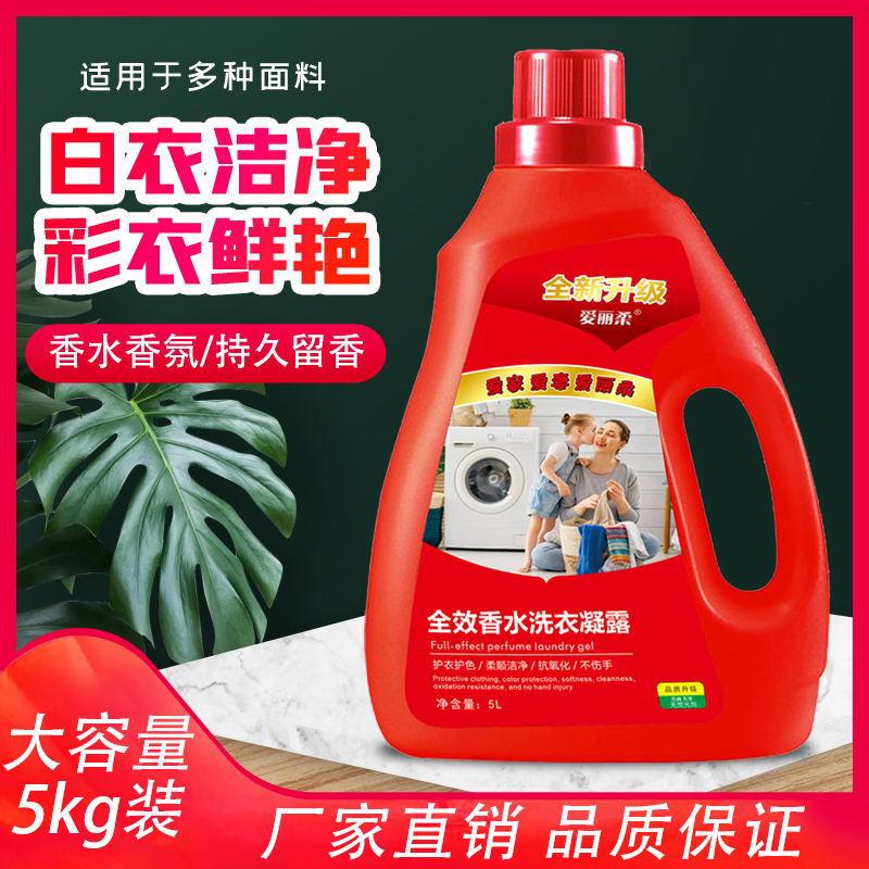 Full effect perfume laundry gel 10 kg per bottle [red model]