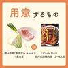 Cook Do Schweinefleisch twice-cooked Sichuan-Art 80g5 Stück