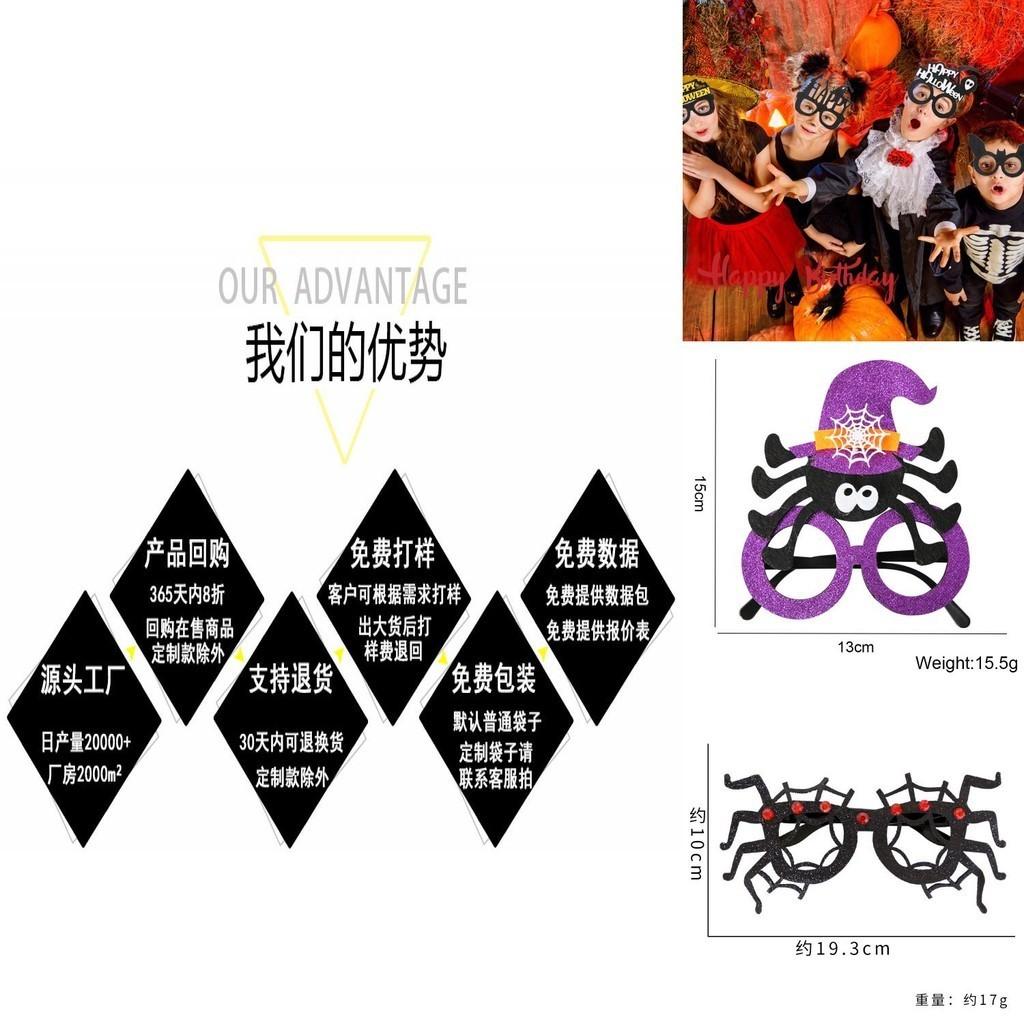 2023 New Halloween Decorative Glasses Ghost Festival Party Kids Adults Horror Props Skull Ghost Eyeglasses Frame Cartoon Style