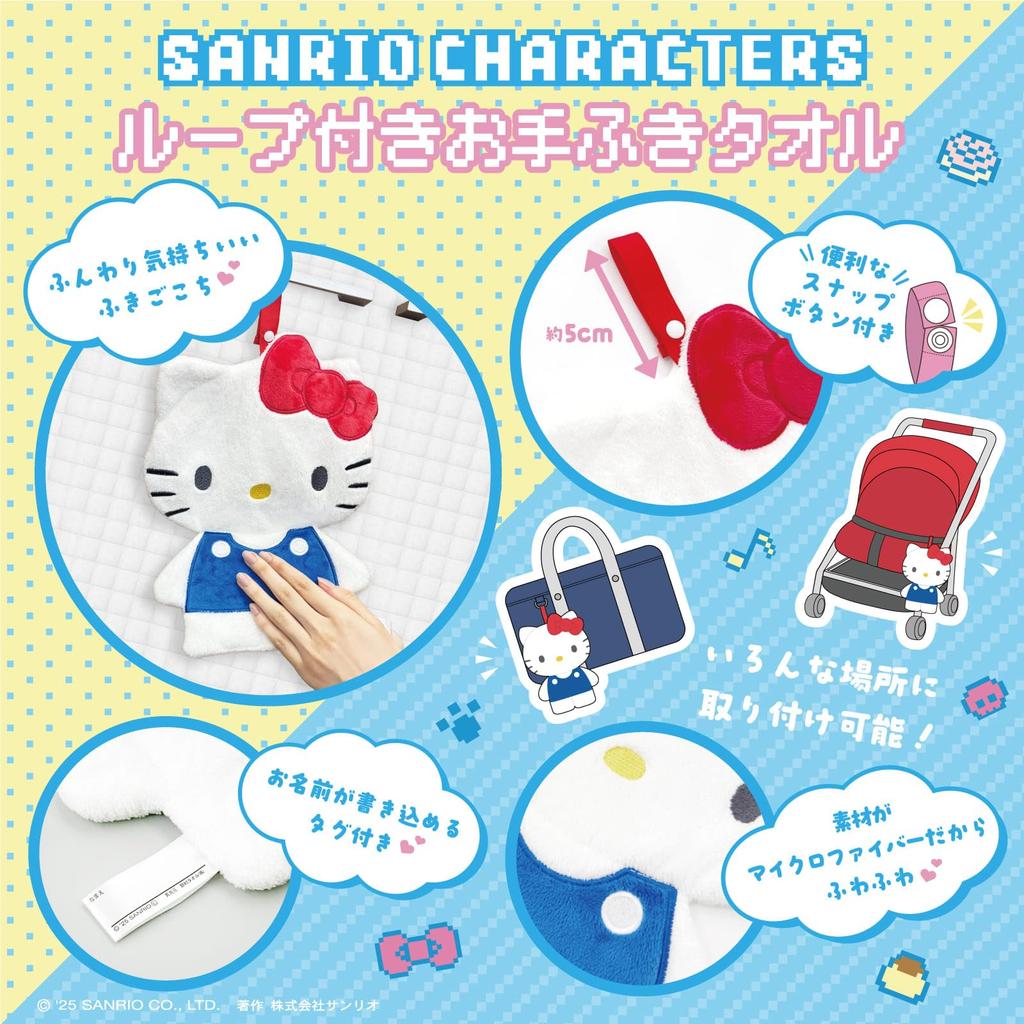 Nomura Handtuch Sanrio Charaktere Plüsch Hand Hello Charakter Abwischen Saugfähig und Hand Abwischhandtuch, Kitty, Handtuch, Mikrofaser, Flauschig,
