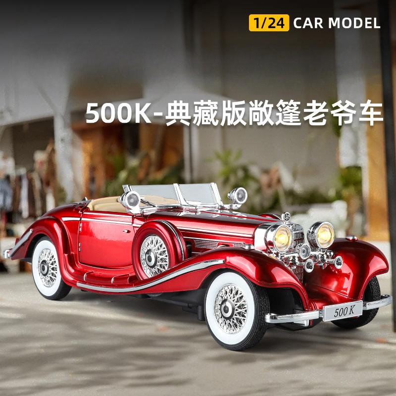 ABAB1 1:24 500K Classic Vintage Car Simulation Alloy Car Sound and Light Model Children's Hobbies Collecting Gifts Toys