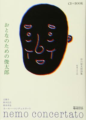 Shuntaro para Adultos [Livro CD] Coletânea de Poesias de Shuntaro Tanikawa