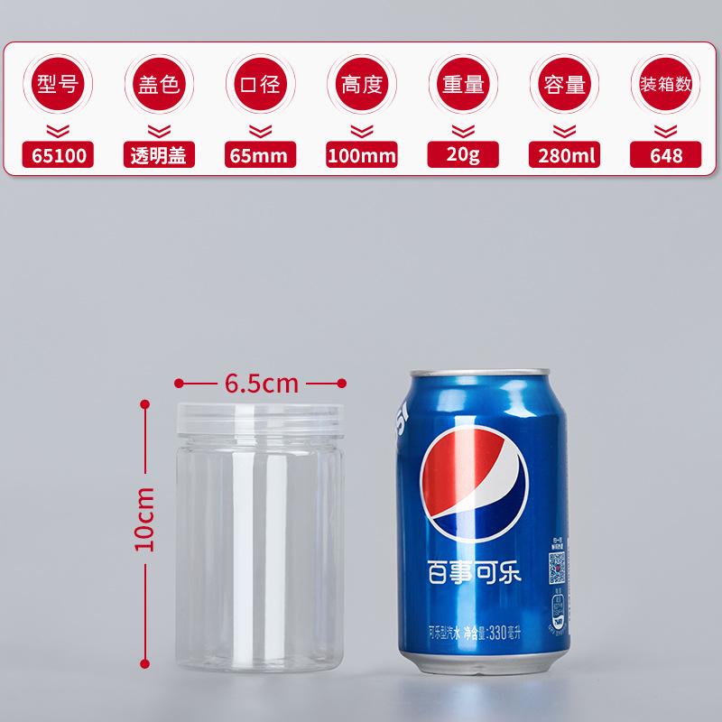 1PC Plastic Packing Bottle PET Clear Empty Seal Bottle Circular Bucket Storage Biscuit Jar Food Grade Sealed Cans Tank Container