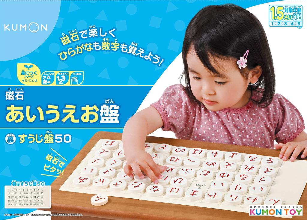 Kumon Publishing Magnetic Alphabet Board Number Educational Toy for Ages and Includes Storage Bag (50 Boards) 1.5 Up,