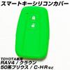 IKT Silicone Cover for Toyota Cars Smart Key 2 Buttons Green / Prius 50