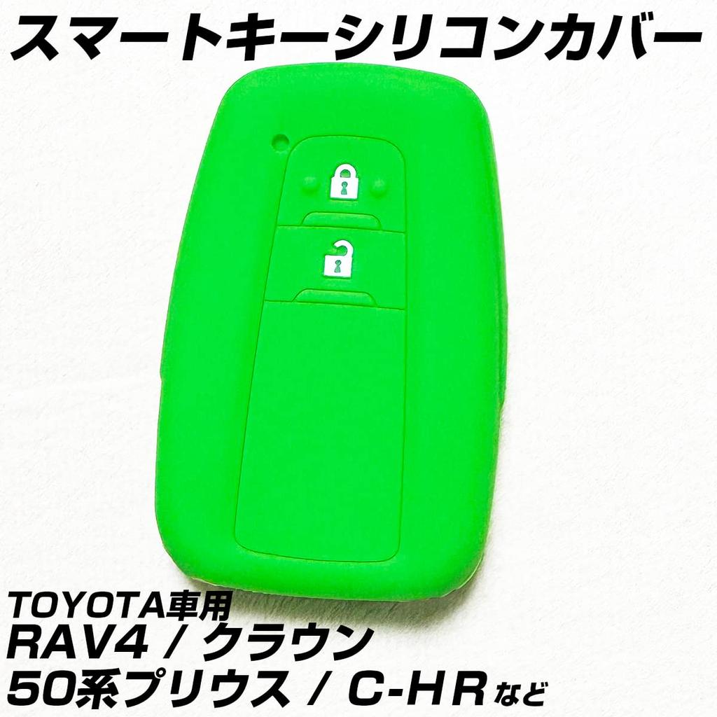 IKT Silicone Cover for Toyota Cars Smart Key 2 Buttons Green / Prius 50