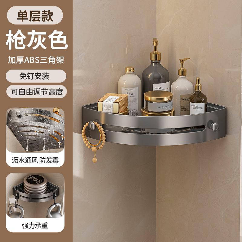 Dry and wet separation No punching Triangle rack Bathroom rack Toilet storage rack Bathroom towel rack
