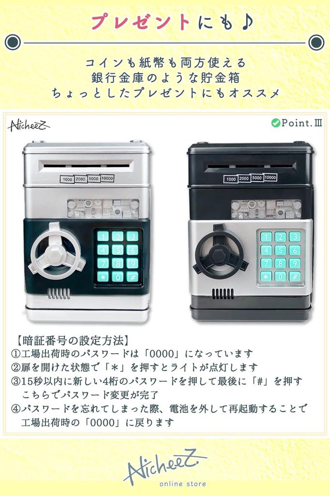 Nicheez Combination Lock ATM Banknote Piggy Bank (Black)