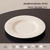 Nordic Embossed Strawberry Ceramic Plate