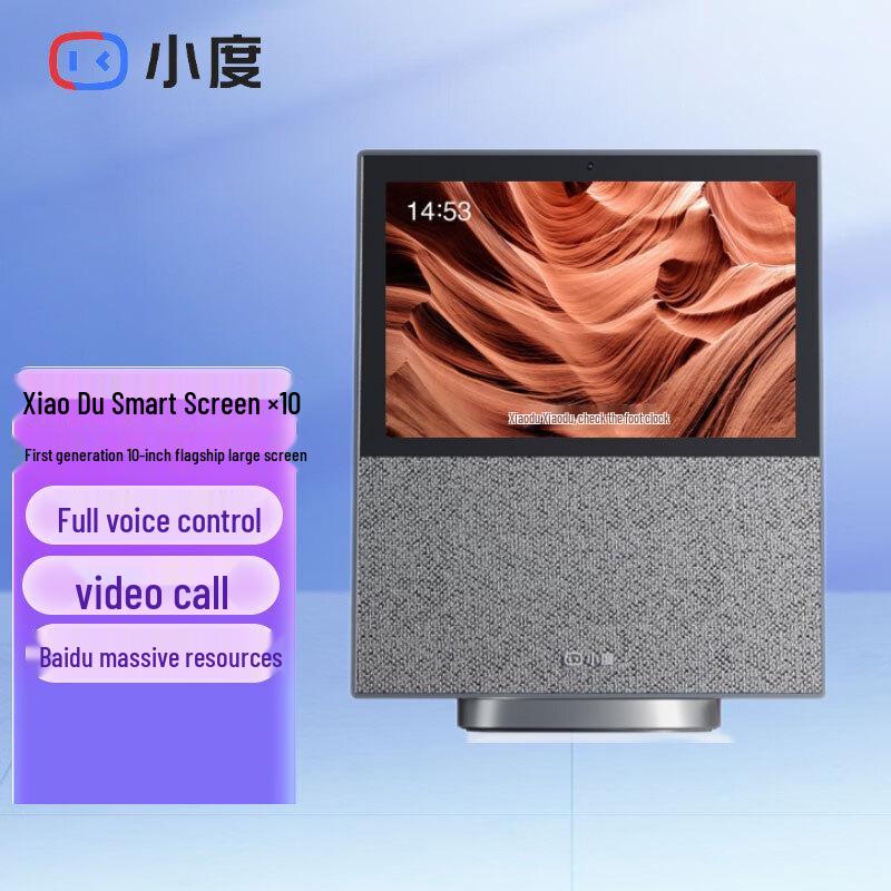 Умный дисплей Xiaodu X10 (Китайская версия)