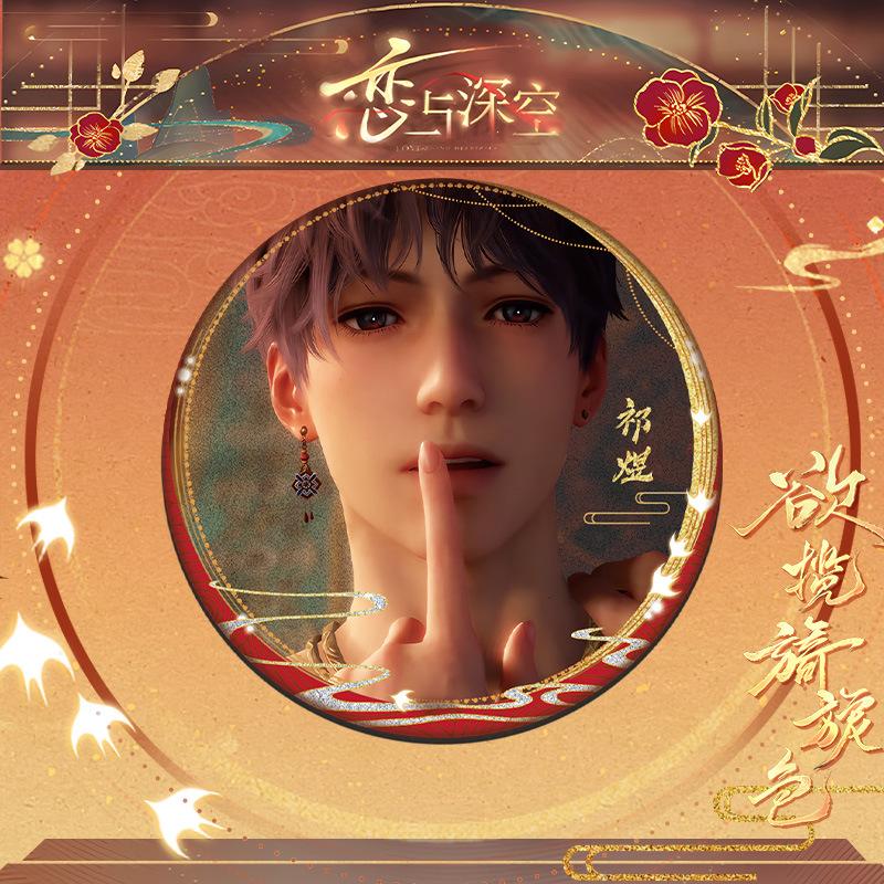 75MM Love and Deepspace Sylus Qinche Rafayel Zayne Xavier Caleb Anime Cosplay Ancient Style Cards Round Badge Pin Fans Gift
