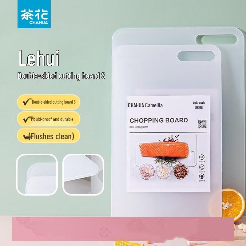 Chahua Thickened Plastic Cutting Board