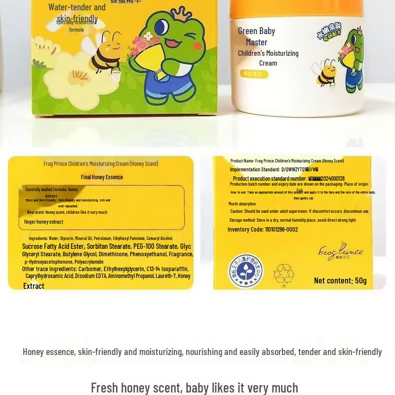 FROGPRINCE Honey Moisturizing Cream for Infants